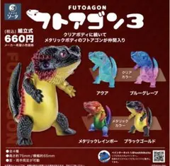 2026年最新】フトアゴン 蓄光の人気アイテム - メルカリ