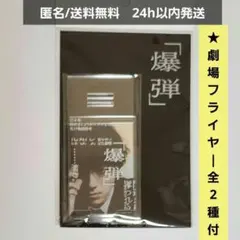 2026年最新】山田裕貴 アクスタの人気アイテム - メルカリ