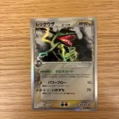 レックウザ δ ☆ 拡張パック ホロンの研究塔 043/086 - メルカリ