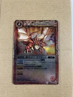 2026年最新】龍皇ジークフリード 1の人気アイテム - メルカリ