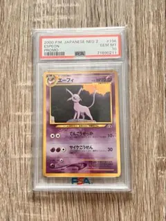 2026年最新】エーフィ レジェンド psa10の人気アイテム - メルカリ