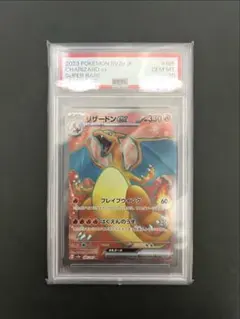 2026年最新】リザードンex 151 psa10の人気アイテム - メルカリ