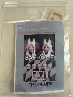 2026年最新】muscutoの人気アイテム - メルカリ