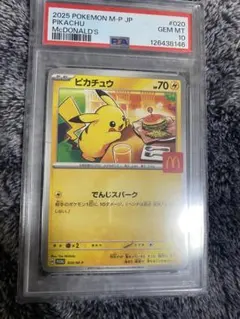 2026年最新】ポケモンピカチュウセットの人気アイテム - メルカリ