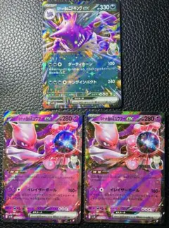 2026年最新】ポケカミュウツーexの人気アイテム - メルカリ