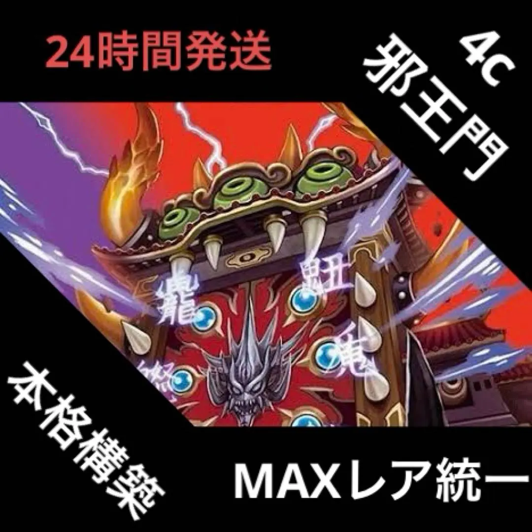 2026年最新】4c邪王門 maxの人気アイテム - メルカリ
