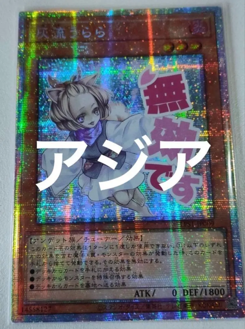 2026年最新】灰流うらら アジア版の人気アイテム - メルカリ