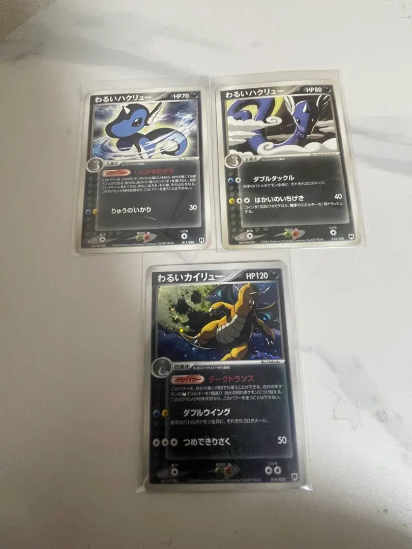 2026年最新】わるいカイリュー 2004の人気アイテム - メルカリ