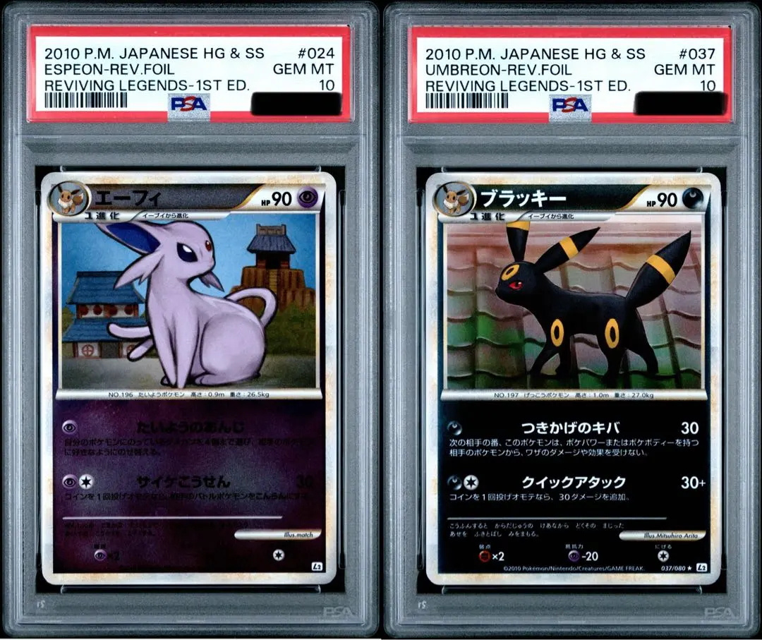2026年最新】エーフィ レジェンド psa10の人気アイテム - メルカリ