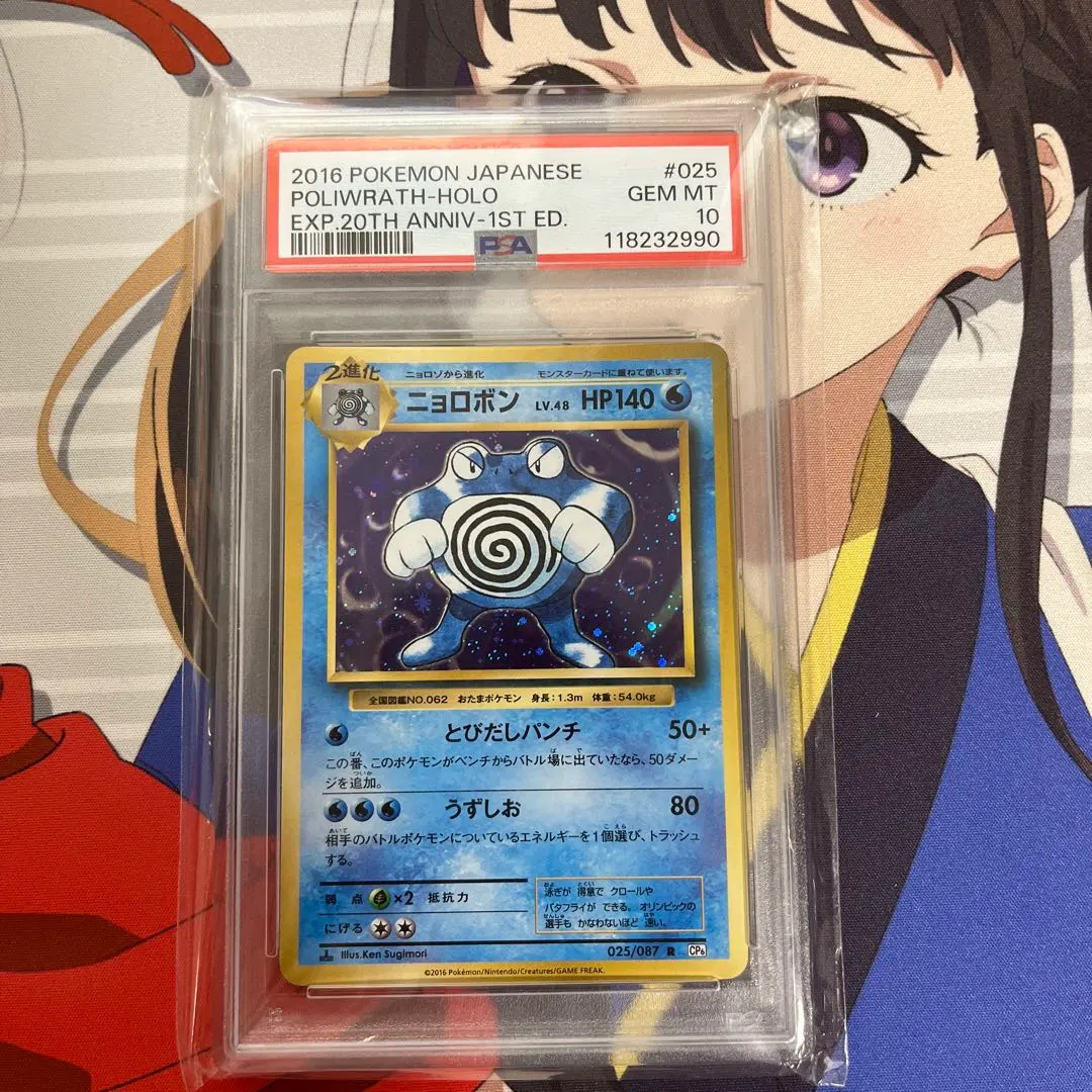 2026年最新】ニョロボン psa10の人気アイテム - メルカリ