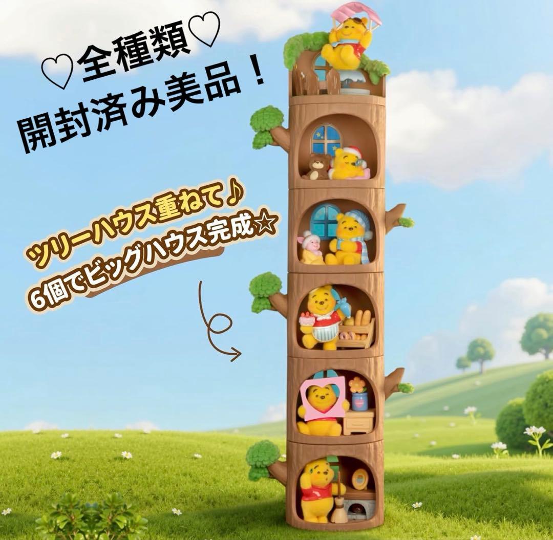 TOP TOY ディズニー(Disney) プーさん「森のツリーハウス」全種類！ TOP TOY ディズニー(Disney) プーさん「森のツリーハウス」全種類