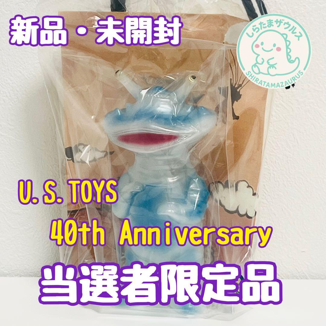 ＳＢカネゴン【当選者限定】U.S. TOYS40周年イベントレアカラー 3月26日(日)11時より販売開始】【U.S.TOYS】SBカネゴン(蓄光ゴールド