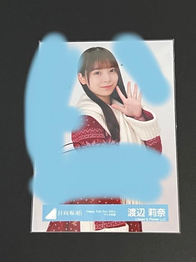 h*l様 日向坂46 渡辺莉奈 直筆 HappyTrainTour 2023サン 日向坂46 渡辺莉奈「Happy Train Tour2023」サンタ衣装 - メルカリ