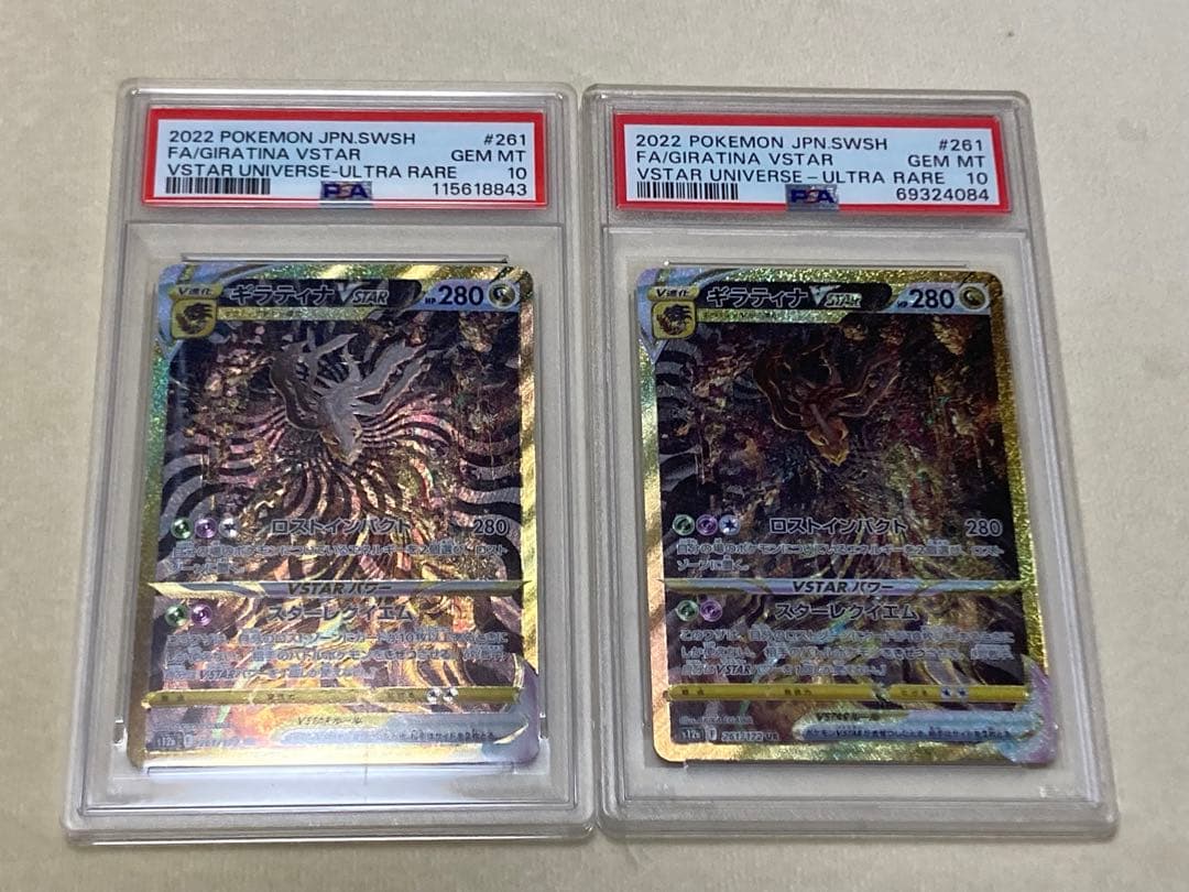 ギラティナvstar UR psa10 2枚セット Amazon.co.jp: ポケモンカードゲーム ソード＆シールド s12a ハイ