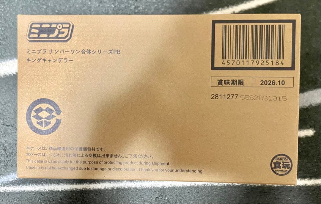 ミニプラ　キングキャンデラー　PB限定 ミニプラ ナンバーワン合体シリーズPB キングキャンデラー【プレミアム