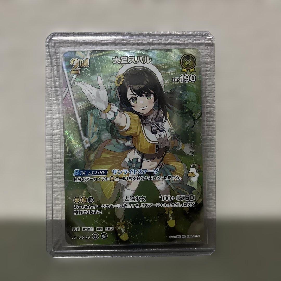 大空スバル UR hBP04-072 キュリアスユニバース UR】大空スバル hBP04-072 - マナソース