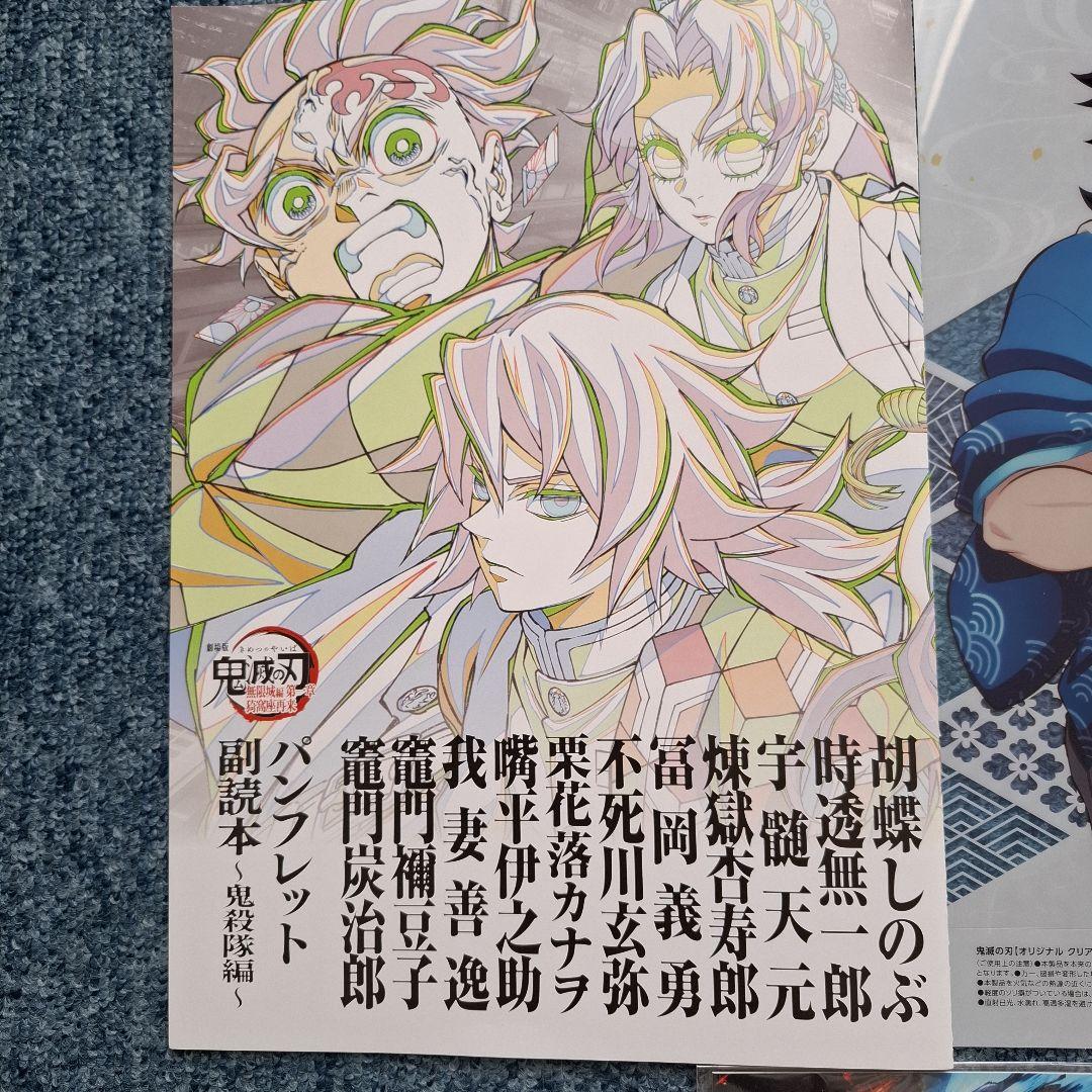 鬼滅の刃 セブンイレブン限定クリアファイル＆クリアポスター 冨岡義勇