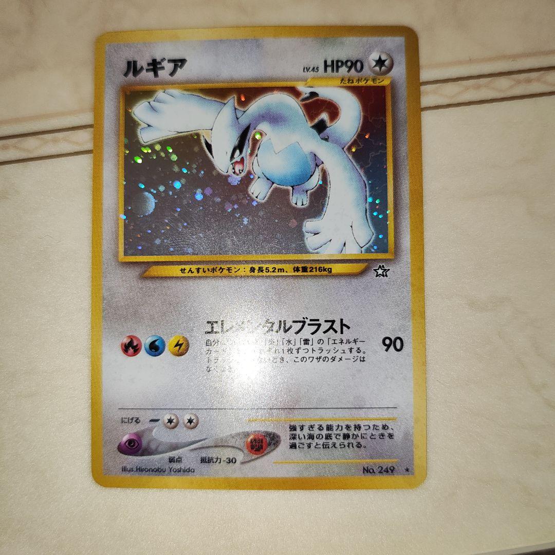 ルギア　旧裏　ポケモンカード ルギア ポケモンカード 旧裏 1枚の通販 モモジャ（277162151） | magi