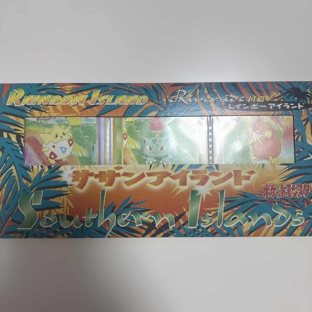 サザンアイランド　川辺　旧裏ポケモンカード ポストカードなし レア 旧裏 ポケモン サザンアイランド ポストカード 4枚セット ふくや