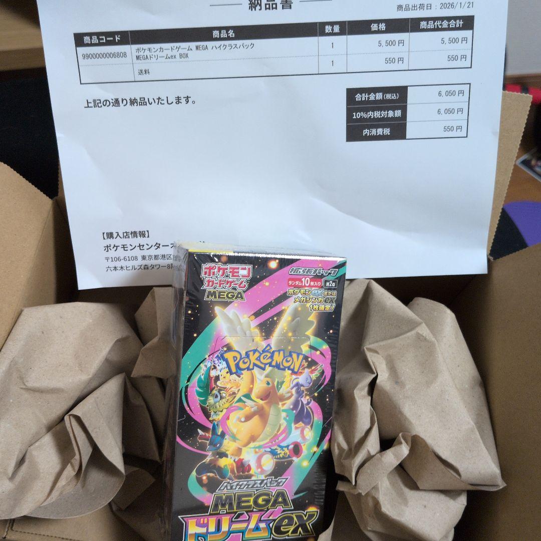 ポケセン産　ポケモンカードゲーム MEGAドリームEX 1BOX Amazon.co.jp: ポケモンカードゲーム MEGA ハイクラスパック MEGA