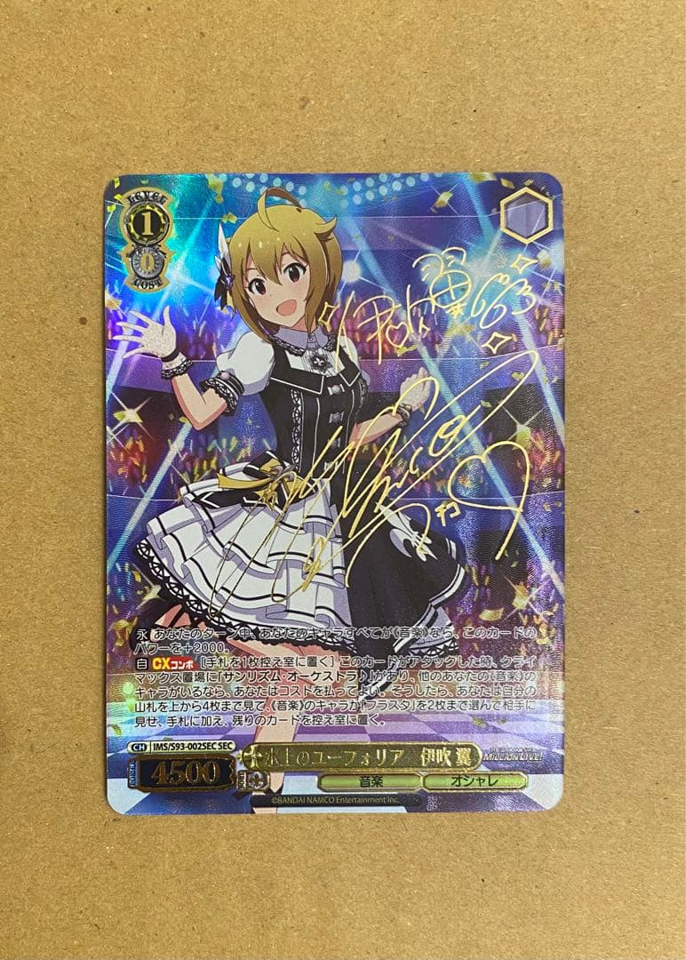 水上のユーフォリア　伊吹 翼 SEC 2026年最新】伊吹翼の人気アイテム - メルカリ