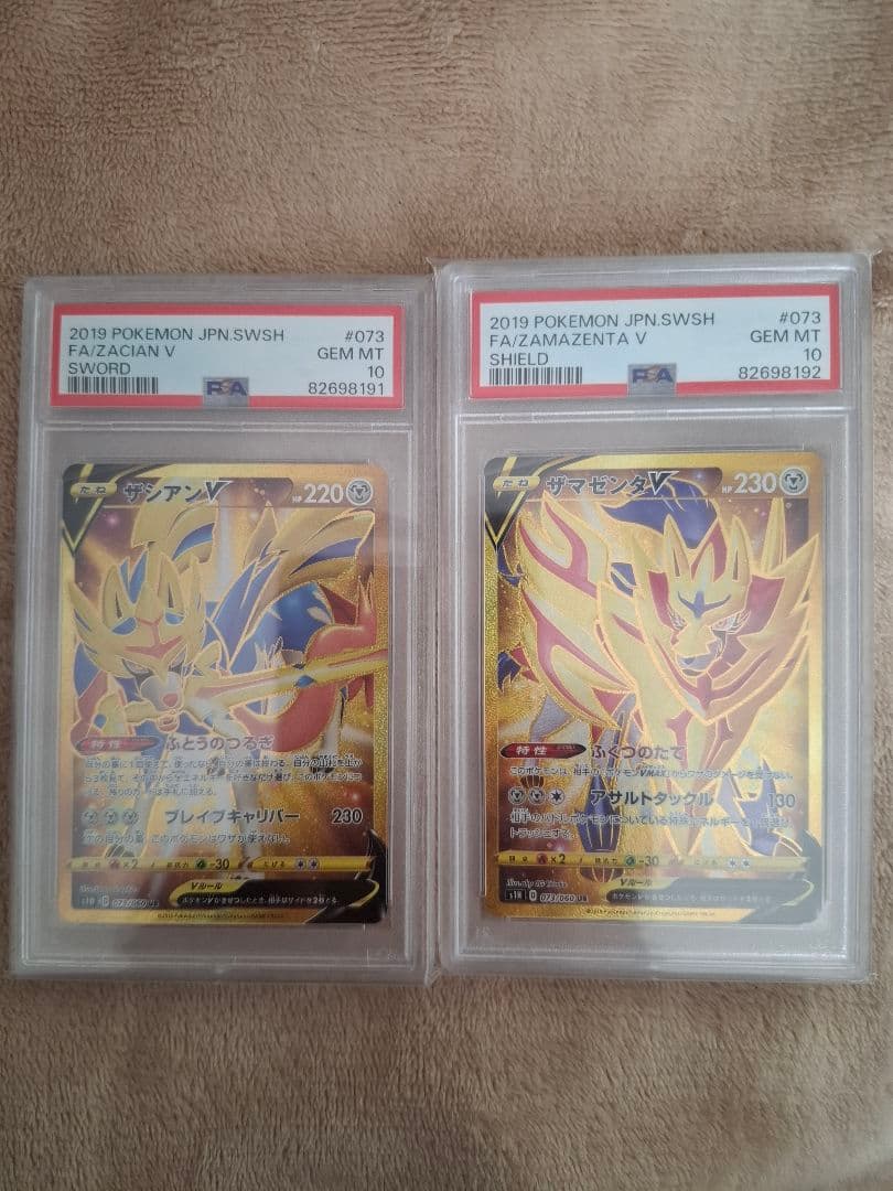 【連番】ザシアンV ザマゼンタV UR PSA10 2枚セット ポケカ』ザシアンV、ザマゼンタVの“SAR”公開！幻想的な2枚が「VSTAR