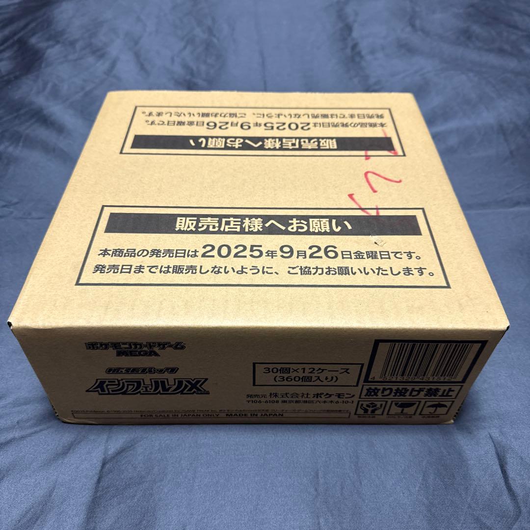 【新品未開封】インフェルノX 1カートン インフェルノ カートン」の激安通販 | magi