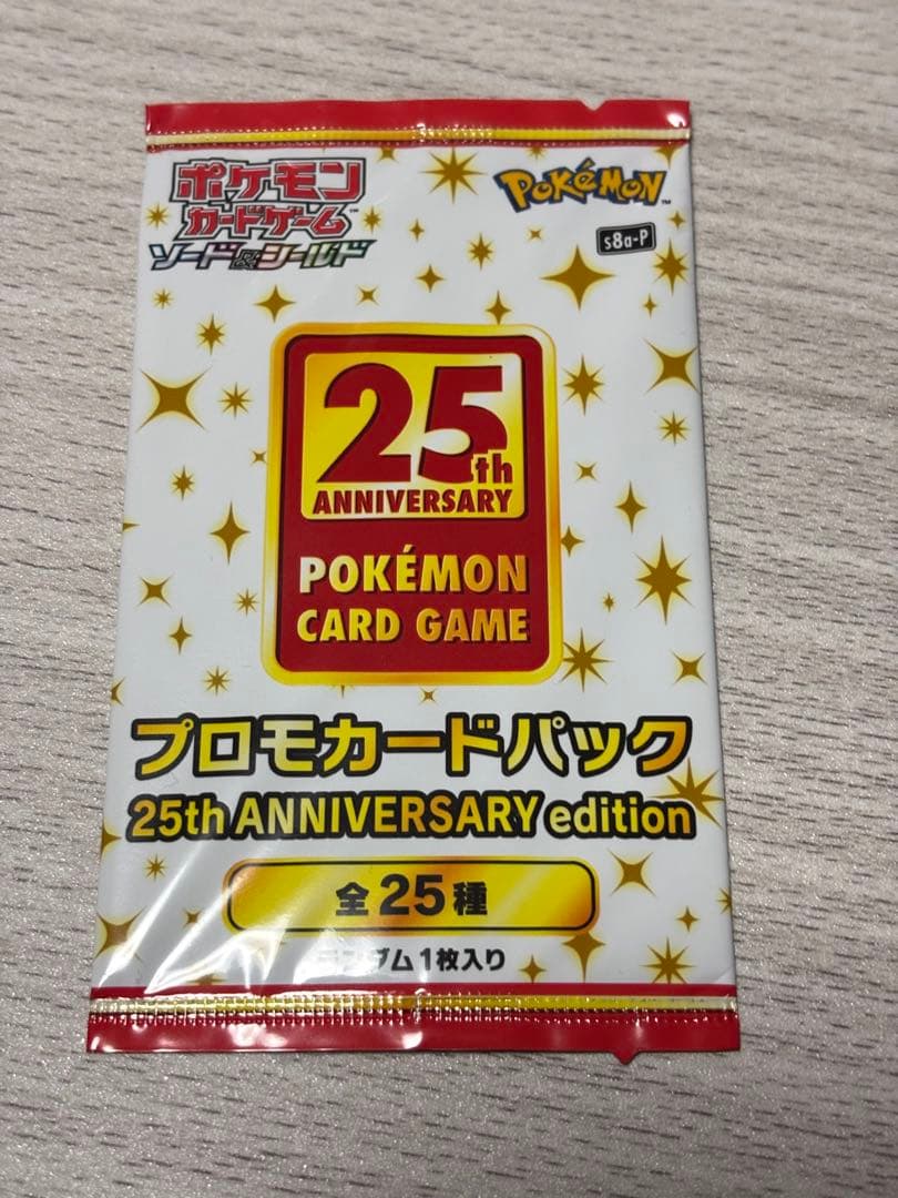 高騰中！！ポケモンカード 25周年記念プロモパック 未開封パック！　25th プロモパック付『25th ANNIVERSARY COLLECTION』(S8a)【未開封BOX】{-}
