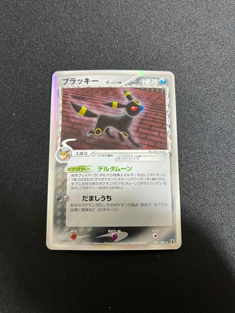 ポケモンカード ブラッキー δ デルタ種 ホロンの研究塔 アンリミ ブラッキーδ-デルタ種 R: 1ED[PCG6 069/086](拡張パック「ホロンの研究