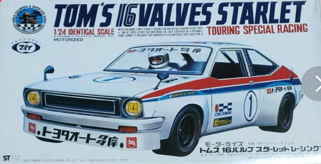 トムス スターレット 16V 激レア絶版 甦った伝説のマシン！トムスがKP47スターレットに込めた想いとは