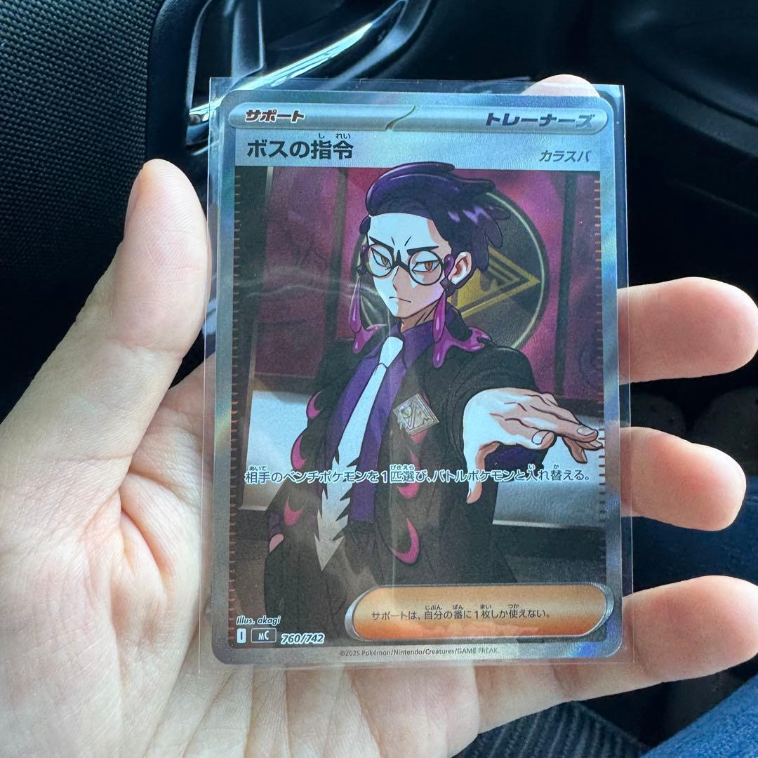 ポケモンカード ボスの指令 サポートカード ボスの指令 | ポケモンカードゲーム公式ホームページ
