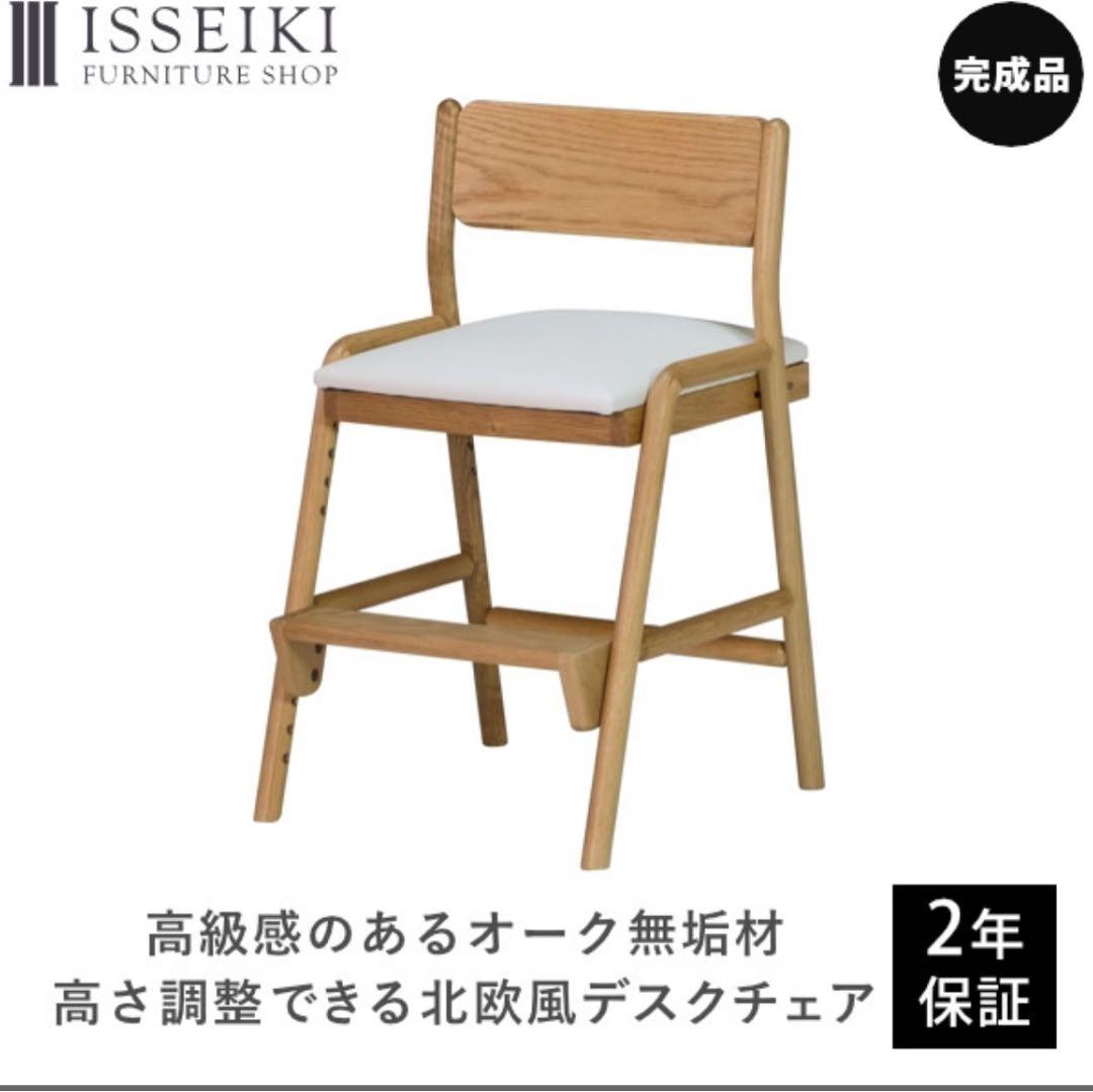 北欧スタイル無垢材デスクチェア リコメン堂 ダイニングチェア 天然木 アッシュ ひじ掛け付き 北欧