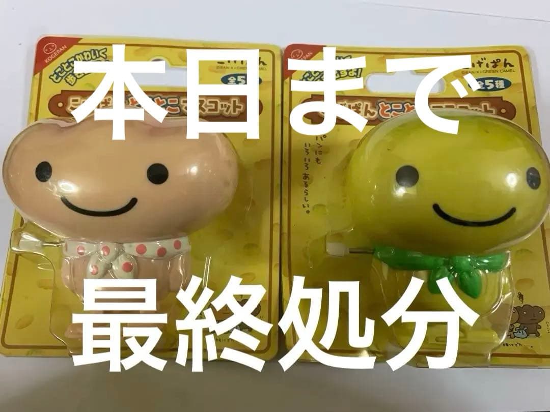 こげぱん　レトロ　とことんマスコット レトロハンギョドン お相撲シリーズ ケッコウ楽しい‼️