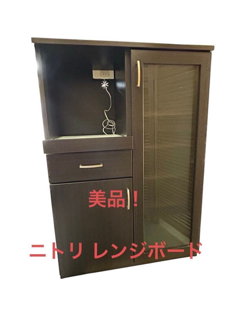 ★美品‼︎ ニトリ レンジボード スライドテーブル ダークブラウン キッチン家具 ☆美品‼︎ ニトリ レンジボード スライドテーブル ダークブラウン