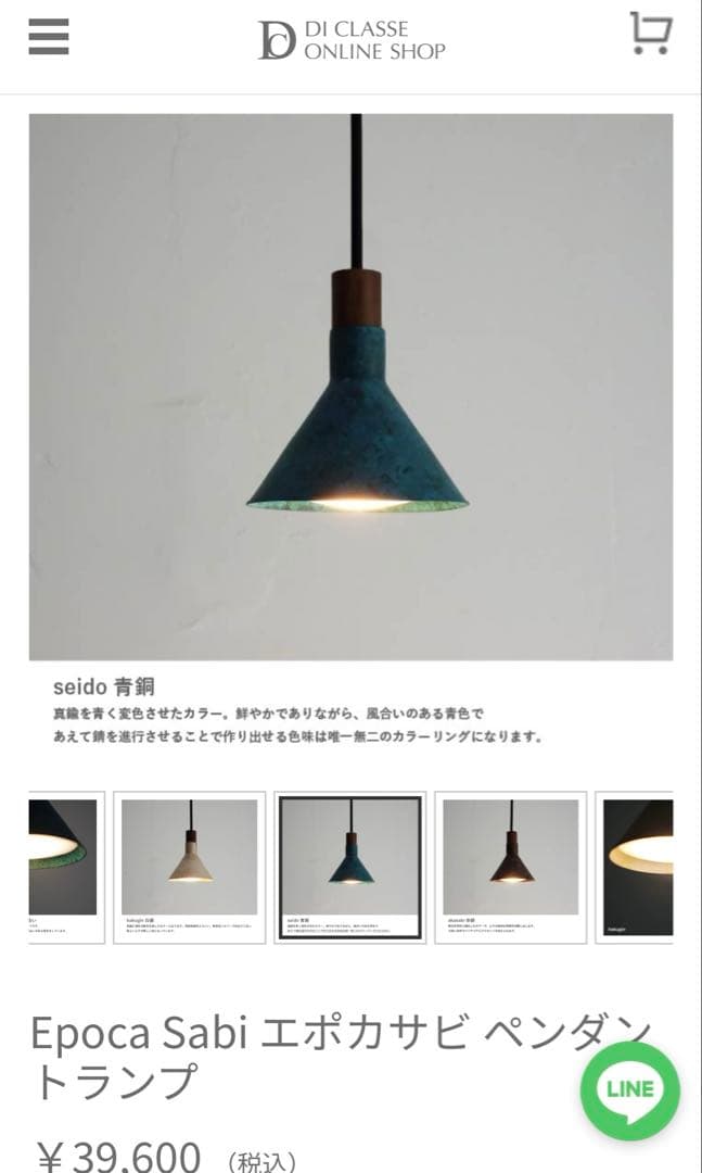 ディクラッセ　Epoca Sabi エポカサビ ペンダントランプ 楽天市場】ペンダントライト ディクラッセ 公式 エポカサビ Epoca Sabi