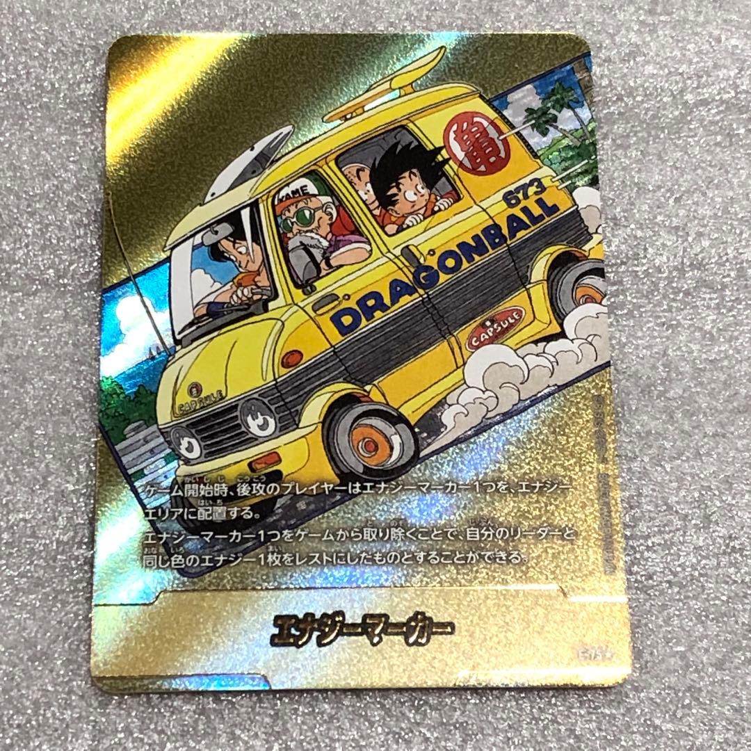 エナジーマーカー　e-75 金　ドラゴンボール　マンガブースター　02 moetaku_rc-it5i4mg0cw3g-peo2