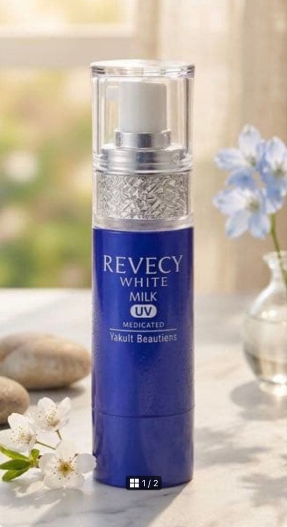 Yakult リベシィホワイト　UVカットミルク　２本分の量！お得！ ヤクルト リベシィホワイト UVカットミルク ヤクルト化粧品 保湿