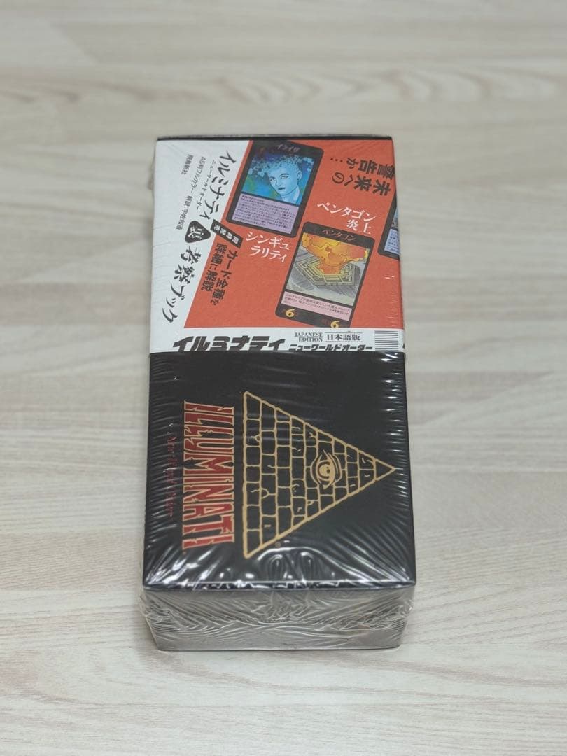 【新品未開封】イルミナティカード日本語版 日本語版カードゲーム】【数量限定】イルミナティ ニューワールド