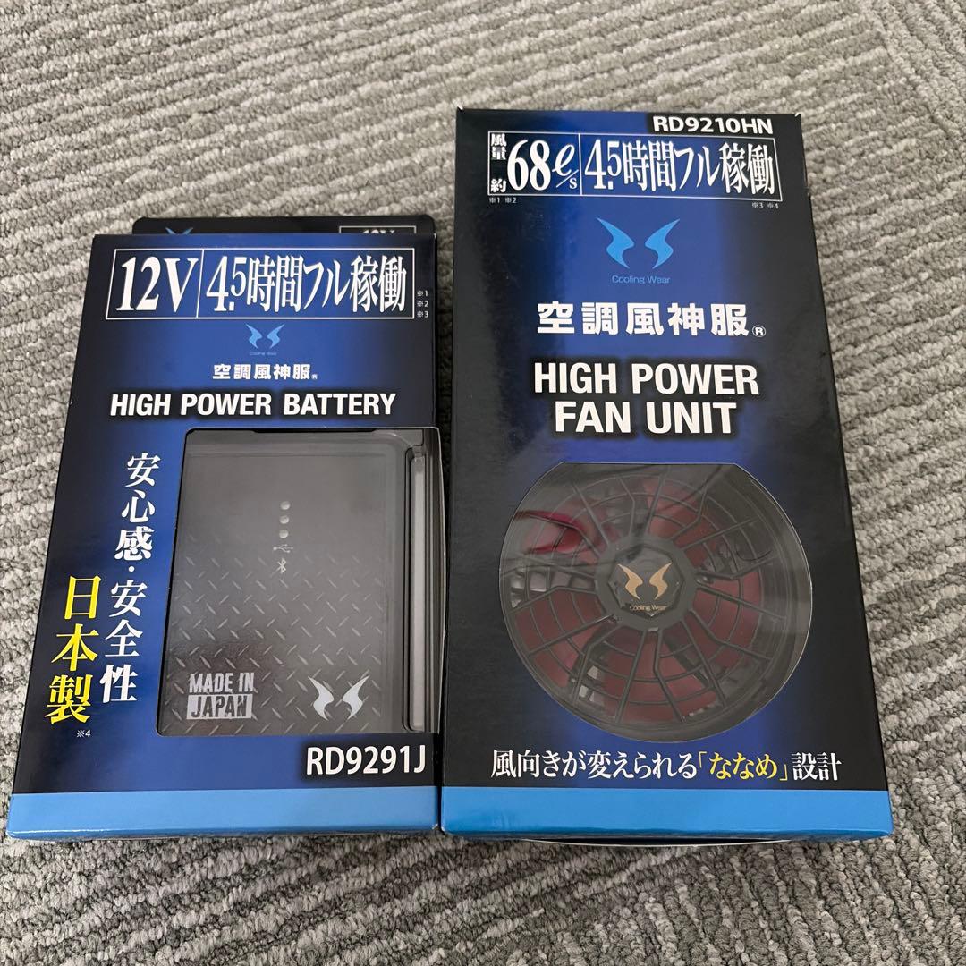 高出力バッテリーとファンユニットセット Amazon.co.jp: 【2025最新 42V業界最強】ファンバッテリーセット