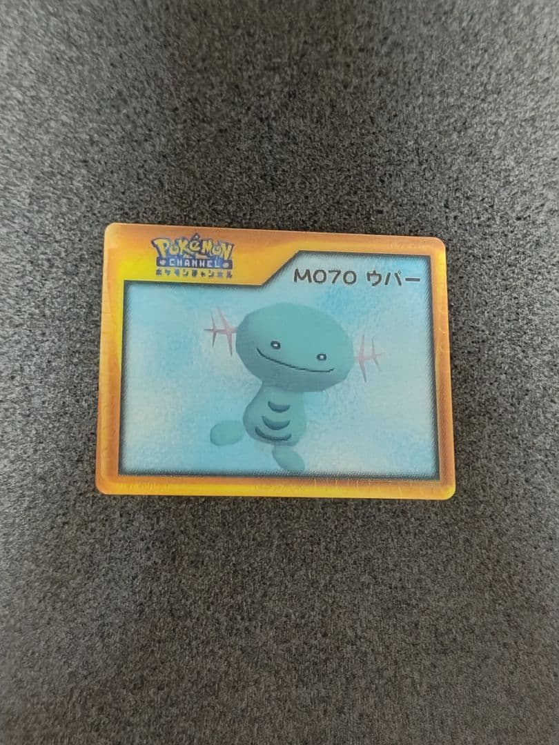 ポケモン ナイスカード M070 ウパー ウパー 027/092 ポケモンカードe 1枚の通販 えりちゃんのカード