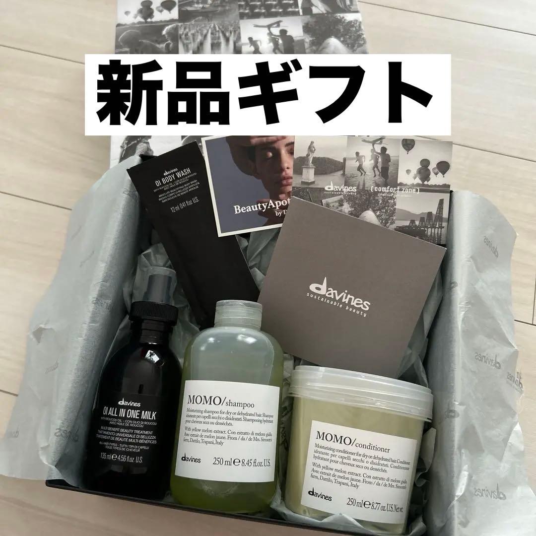 新品！davines シャンプー　コンディショナー　ギフトセット 楽天市場】【公式】 ダヴィネス オイ スターターキット 【 ダヴィネス