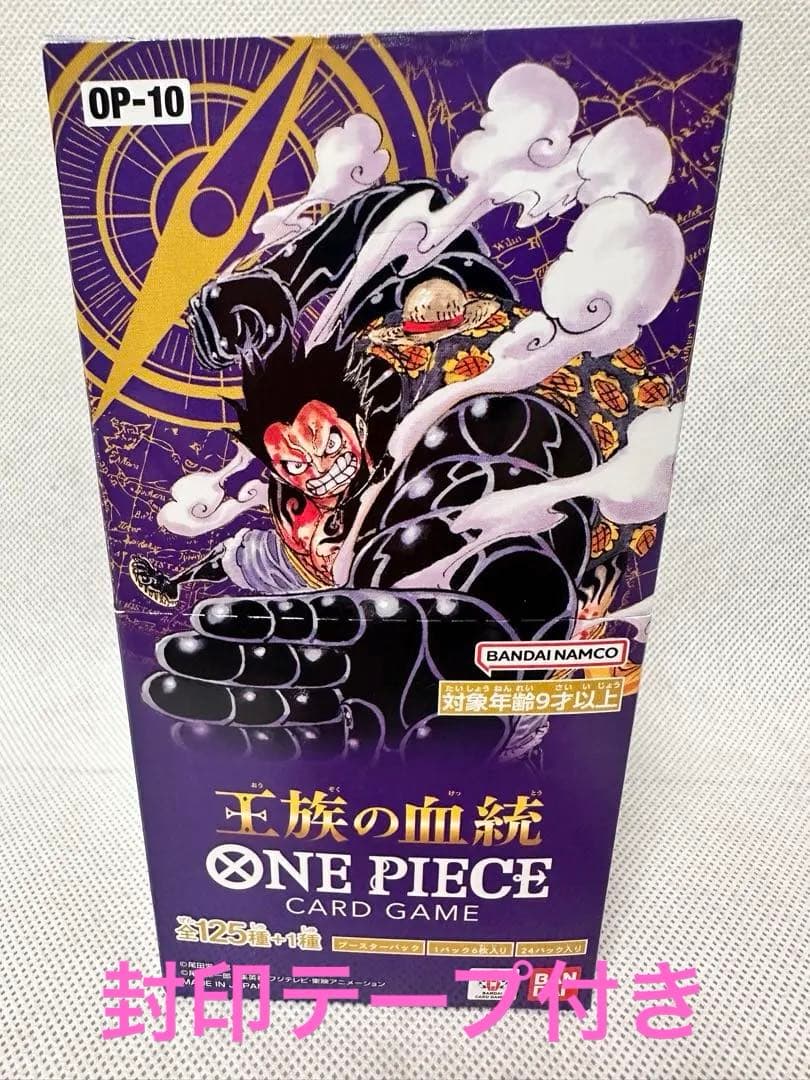 【新品未開封】ONE PIECEカードゲーム OP-10 王族の血統 テープ付き ONE PIECEカードゲーム ワンピースカード 王族の血統 OP-10 ワンピース