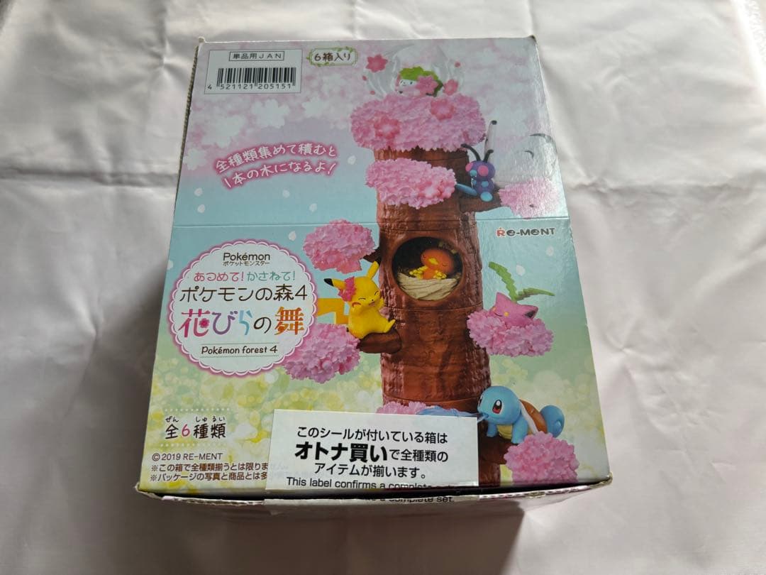 ポケモンの森4 花びらの舞　6種　ポケモン　リーメント あつめて！かさねて！ポケモンの森4 花びらの舞：商品案内 | 株式会社