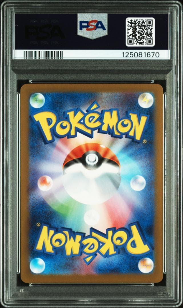 PSA10】 ピカチュウ マクドナルド プロモ Pikachu - メルカリ