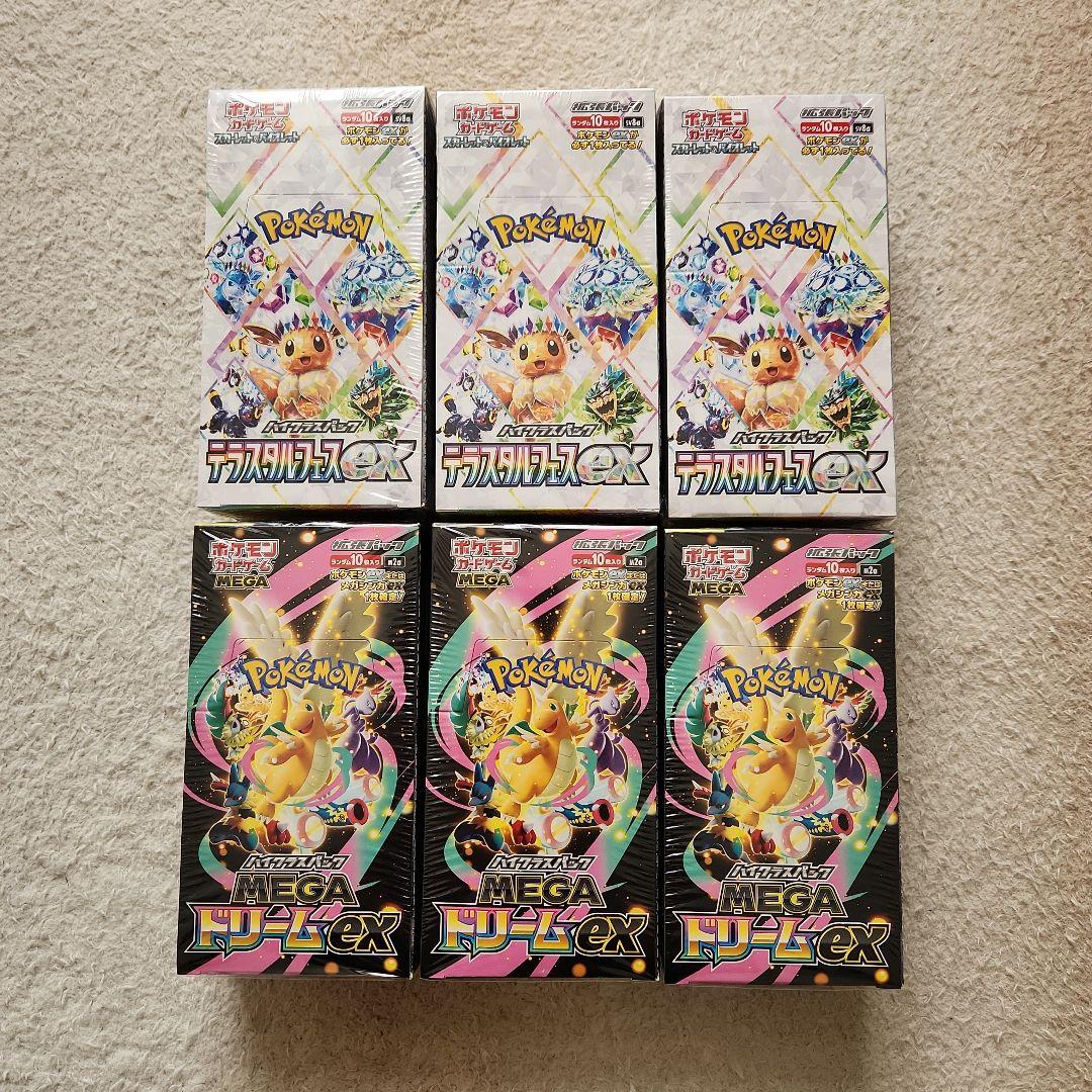 テラスタルフェス3BOX　メガドリーム3BOX　計6BOX　シュリンク付き テラスタルフェス box」の人気商品一覧 | 安い商品を通販サイトから