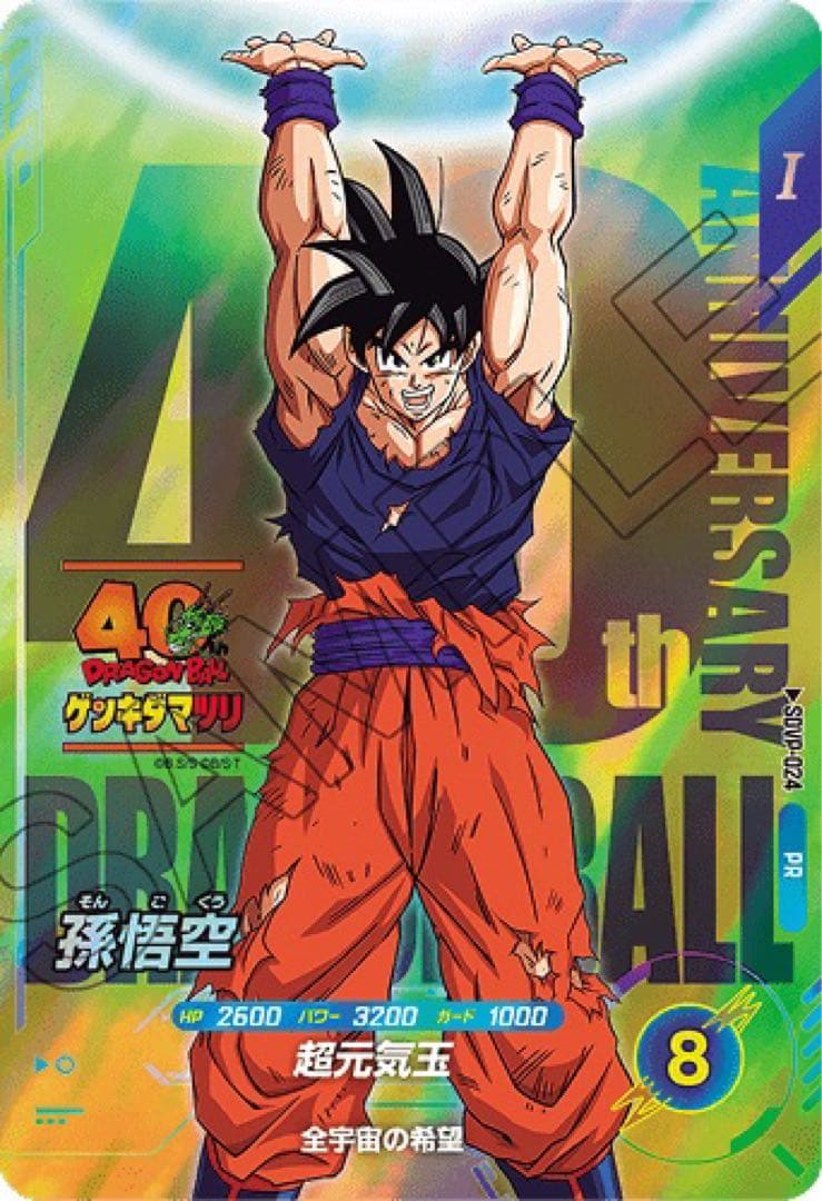 ドラゴンボール ゲンキダマツリ 入場者特典3種 - メルカリ