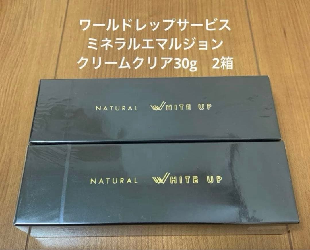 ワールドレップサービス　ミネラルエマルジョンクリームクリア ×２箱 ワールドレップサービス ミネラル エマルジョンゲル イオンゲル