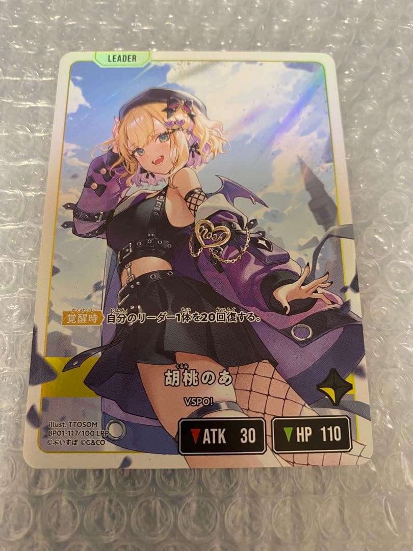 Xross Stars クロスタ LRP 胡桃のあ 胡桃のあ | Xross Stars | クロススターズ