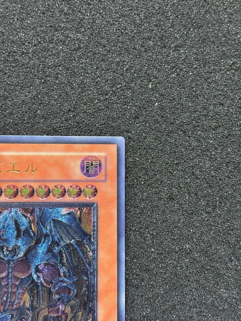 コ*キ様 【美品】遊戯王 幻魔星ラビエル SOI-JP003 レリーフ