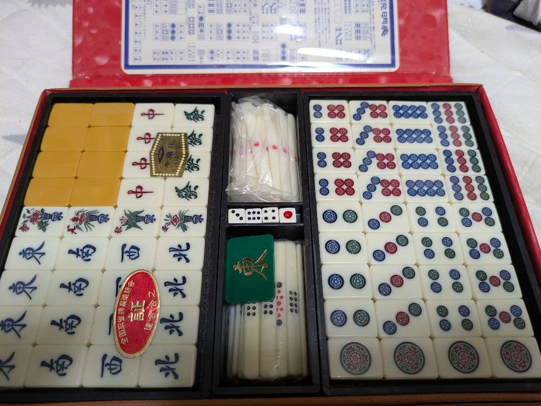 千歳牌 麻雀牌 未使用 麻雀牌セット・手積み用・ケース付・No.230611-21・梱包サイズ80